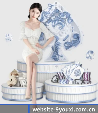 website-9youxi.com.cn围绕看球场景设计的核心服务